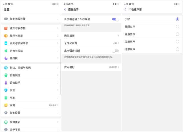 oppo手机体验感受,第一次体验降噪