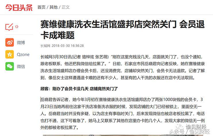 赛维洗衣公司现状,赛维洗衣最近的消息