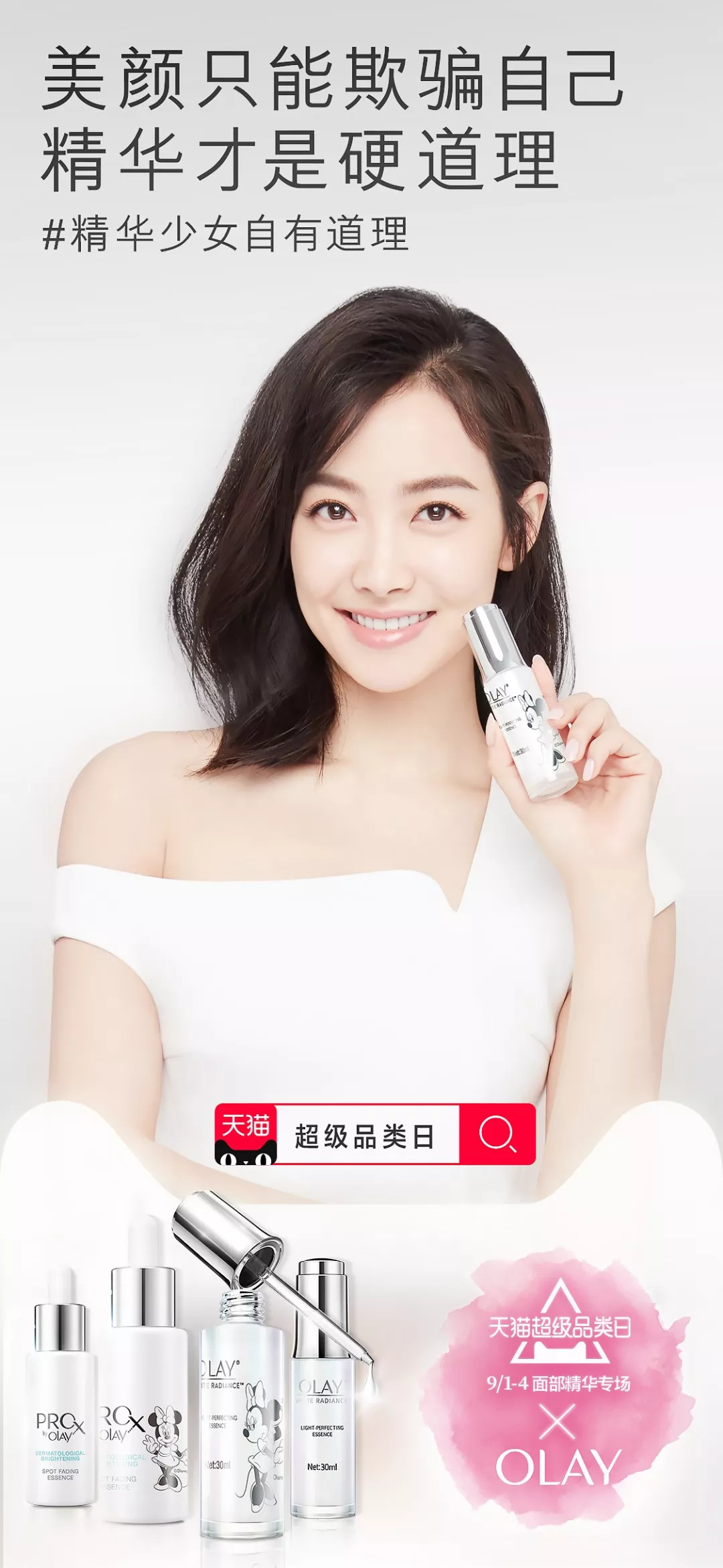 空瓶回购三次美白精华,有用的平价美白精华