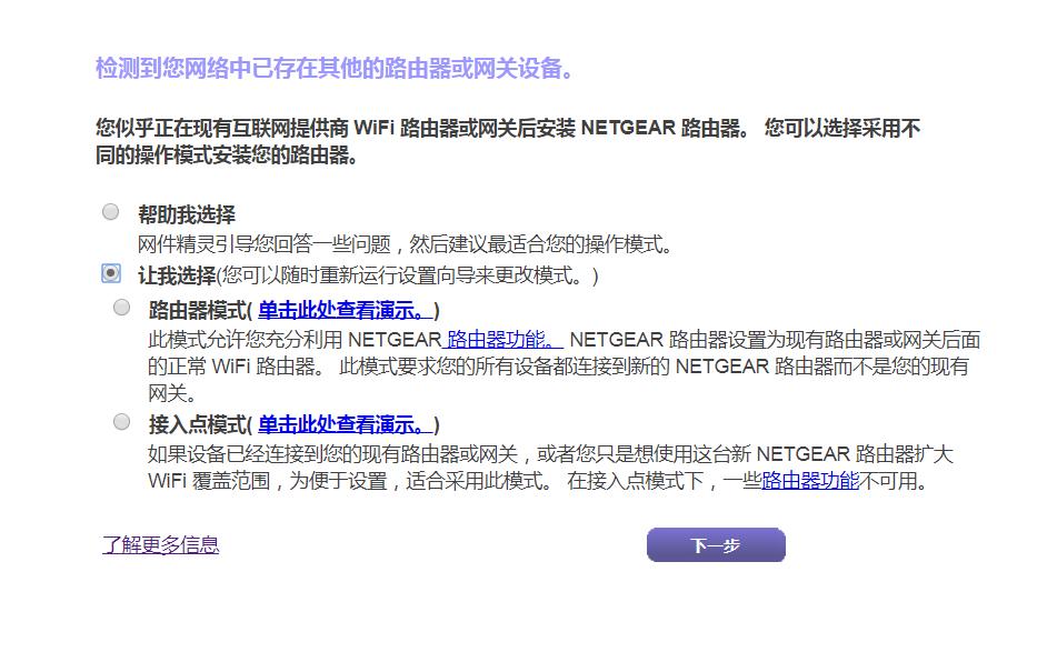 网件r7000后续,网件r7000路由器