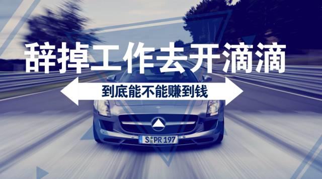 按揭跑滴滴哪个车好,按揭跑滴滴