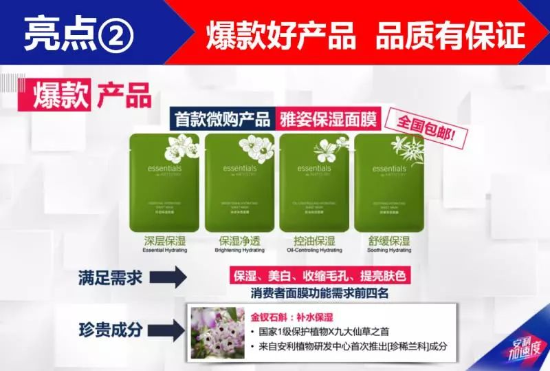 「95元雅姿面膜微购佣金秒结」一分钟招商计划