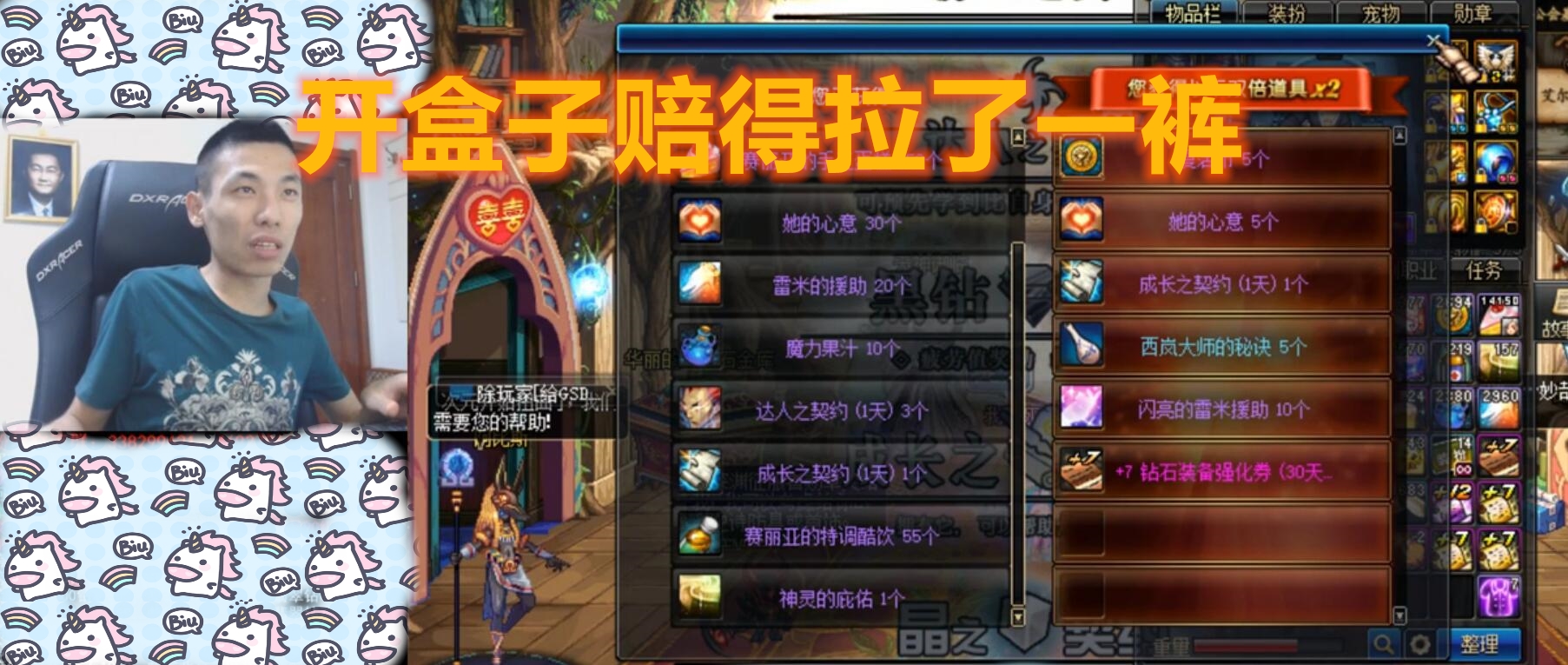 dnf旭旭宝宝今天直播吗,dnf旭旭宝宝直播录像