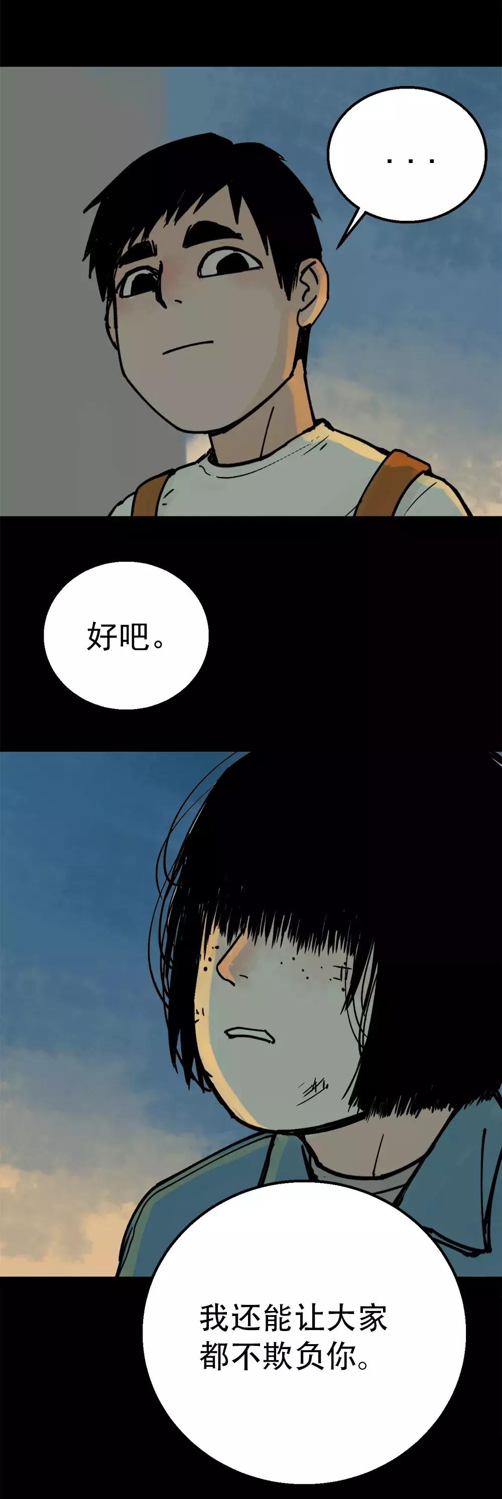 一则关于校园霸凌的漫画《虫》，同学逼我吃虫子