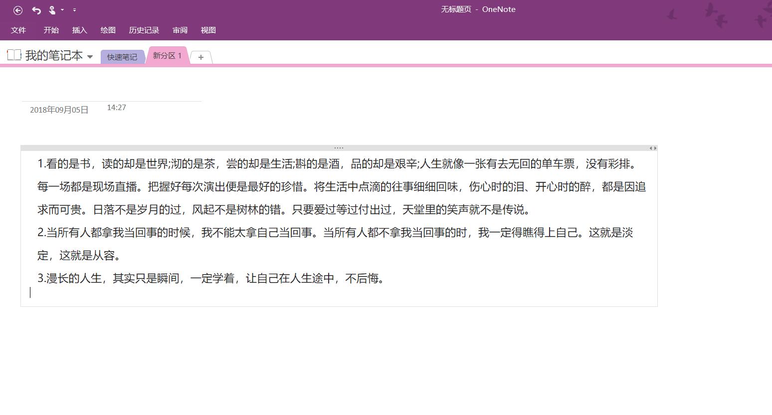 免费图片转换文字,图片转为可编辑word文档