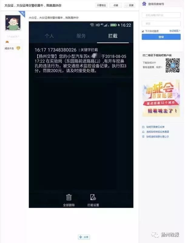 辟谣开车挖鼻孔被罚200,挖鼻屎扣3分罚200