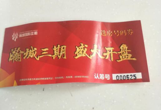 大庆瀚城景苑的房子值得购买吗,瀚城景苑零首付