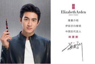 张涵予彩妆品牌代言,张涵予口红代言