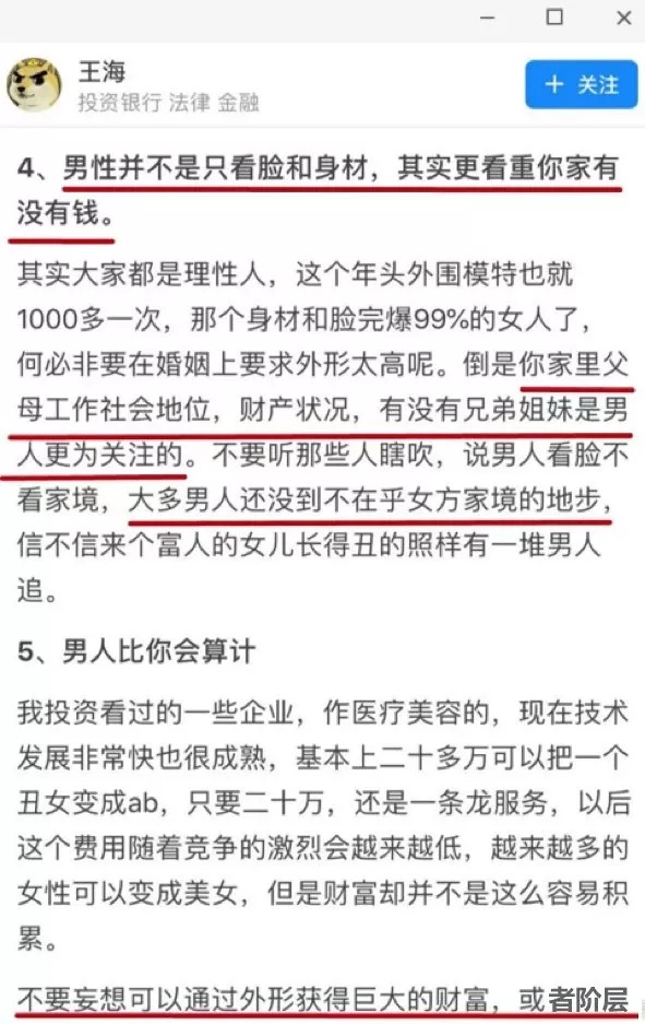 如何评价章泽天的,章泽天到底有多清醒
