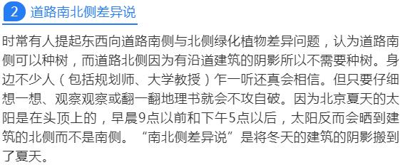 「交通看点」建设“完整林荫道”——步行和自行车交通环境设计建设图集亮点介绍（一）