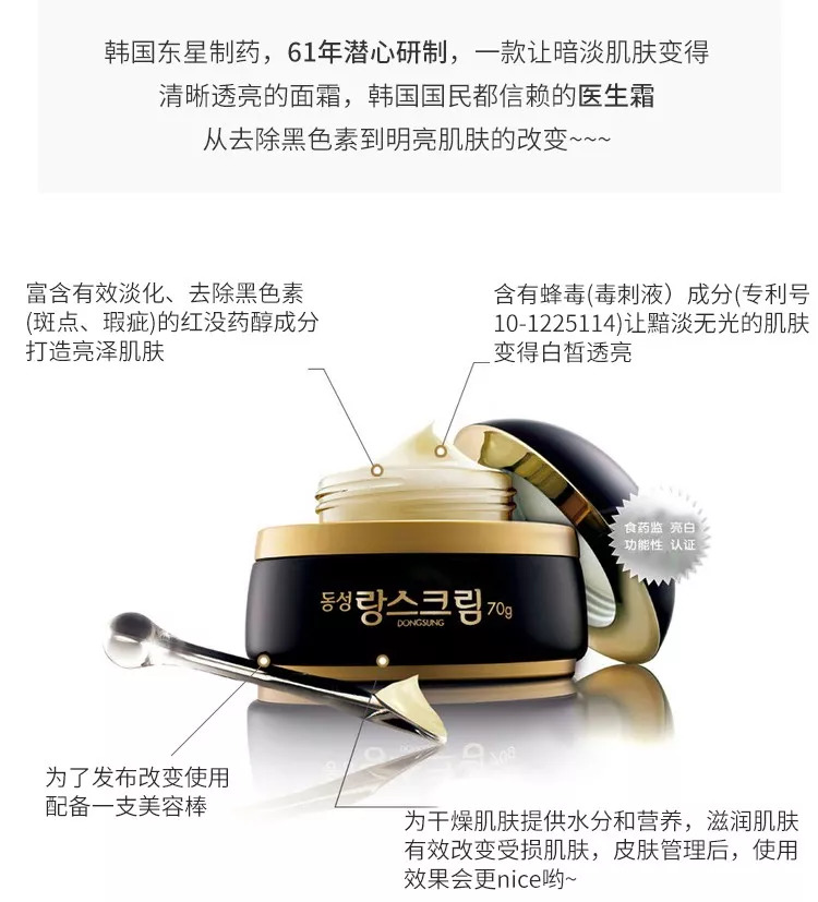美白淡斑祛斑霜sk2,韩国东星祛斑霜好用吗