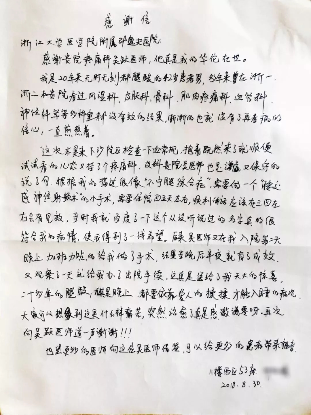 抖腿有啥病,抖腿是一种心理疾病