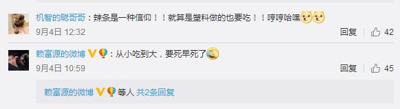 卫龙辣条抽检不合格事件,卫龙辣条包装引质疑官方