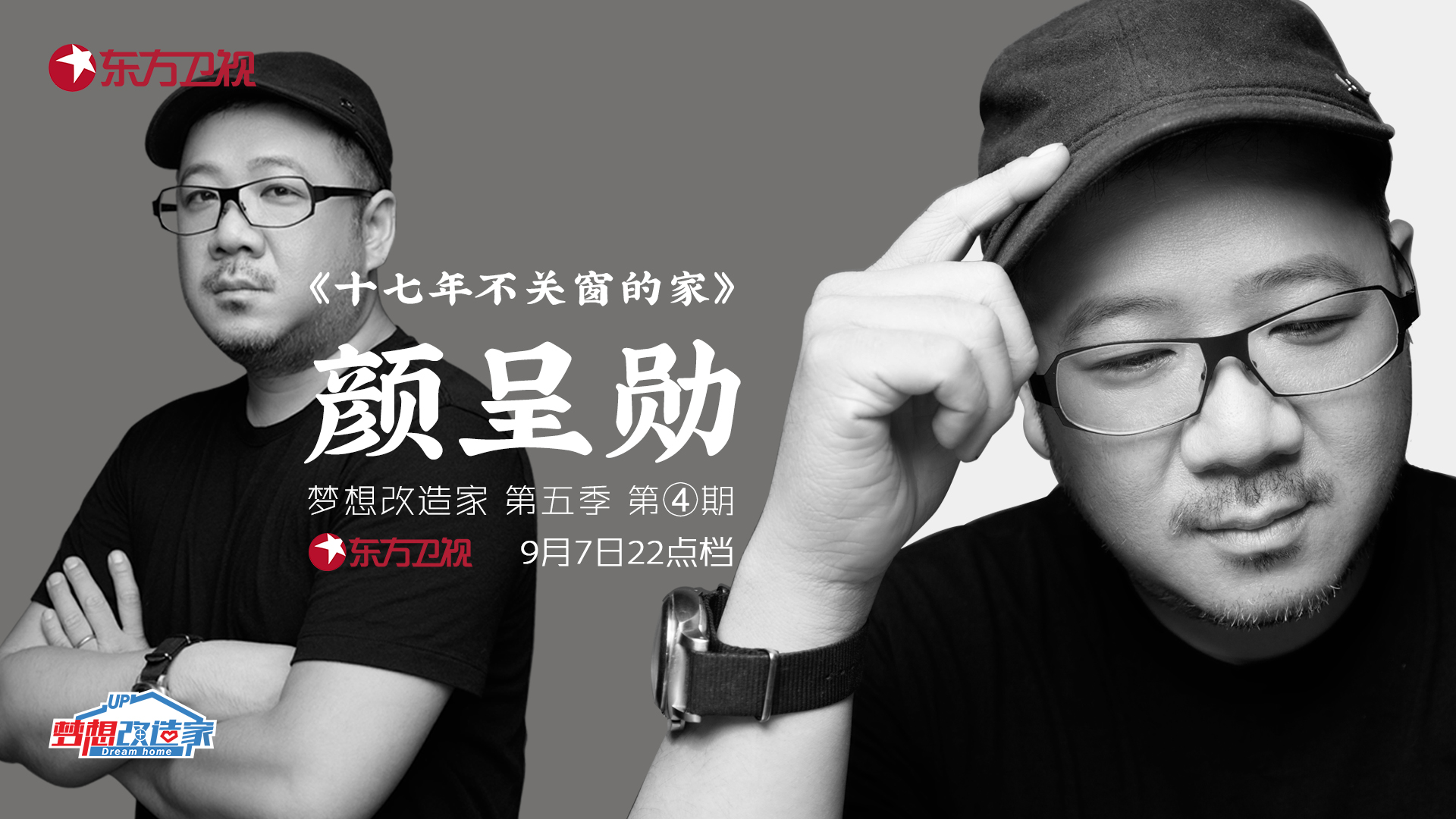 梦想改造家隔音房,无甲醛改造房间