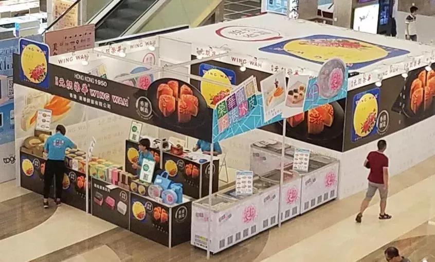 香港元朗荣华月饼,香港荣华月饼