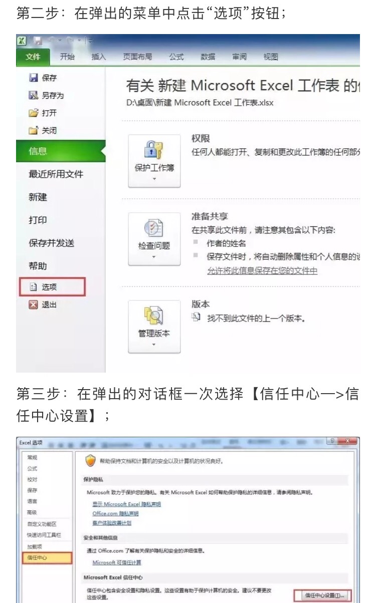 excel模板怎么免费用,excel模板如何启用宏