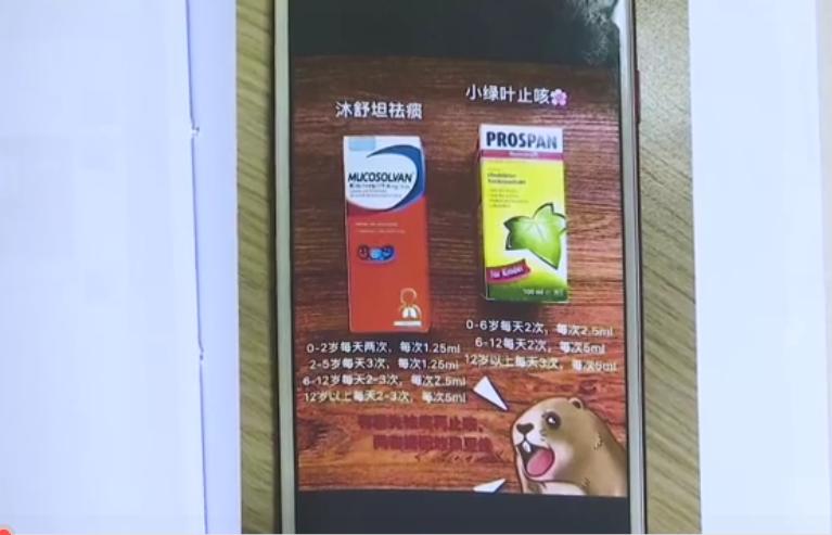 母婴连锁店卖假药,母婴店卖假药