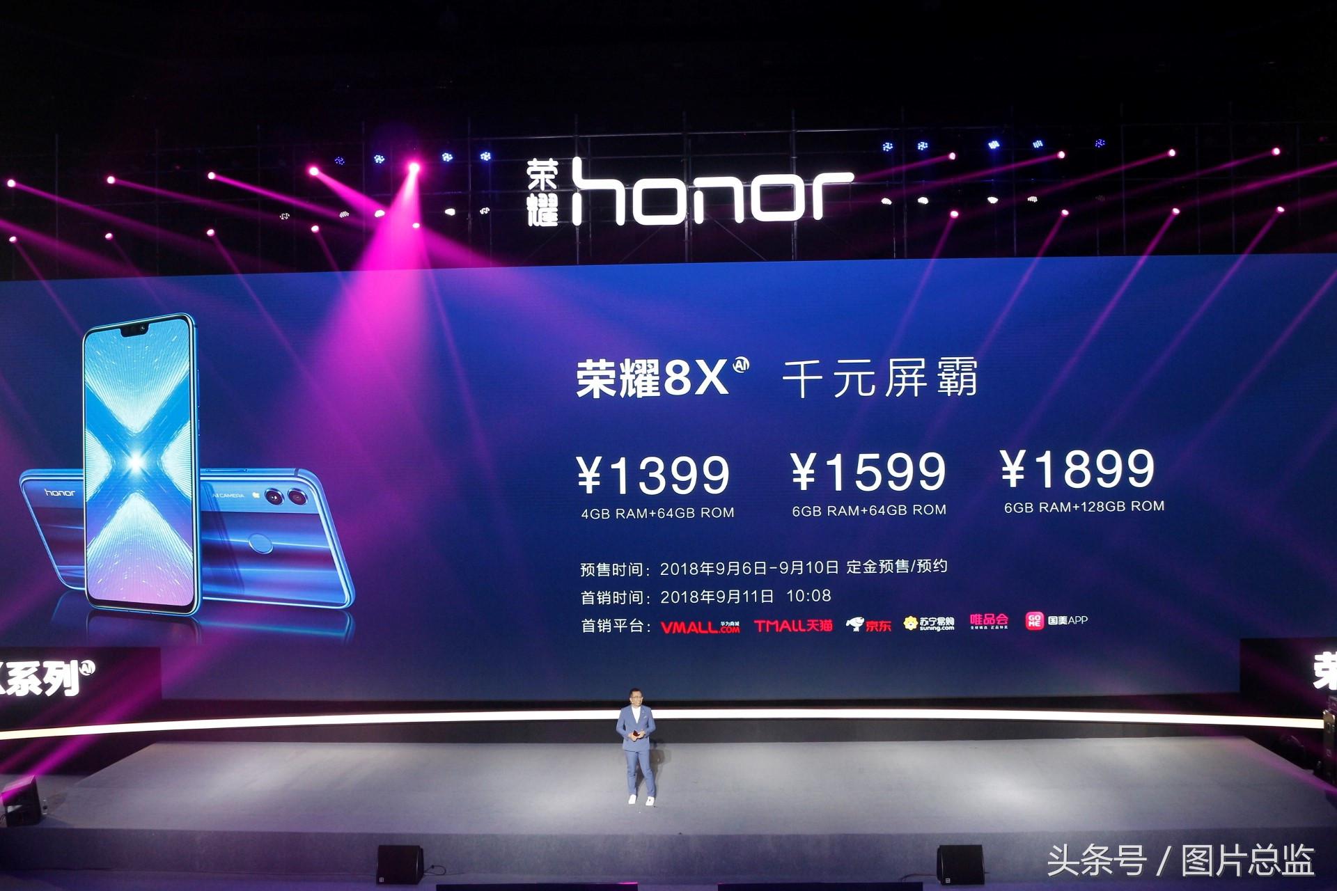 荣耀8x凭啥在千元机市场站稳脚跟,荣耀8x梦幻紫配色上市1399元起售