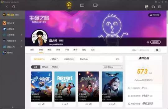 wegame上架游戏手续费,wegame手机版交易信息
