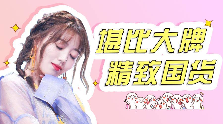 你不知道的大牌国货,无人不知无人不晓的国货大牌