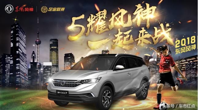 2018东风风神足金联赛重庆站渝众不同,街舞闹重庆