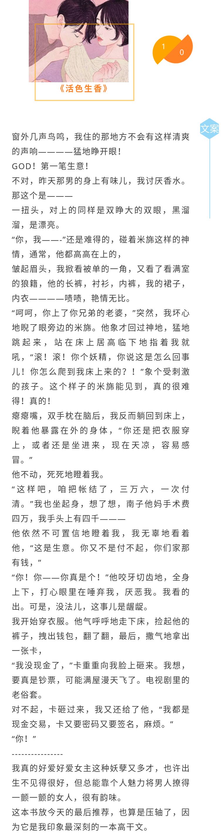 揭秘：平凡的她们凭什么嫁入豪门？