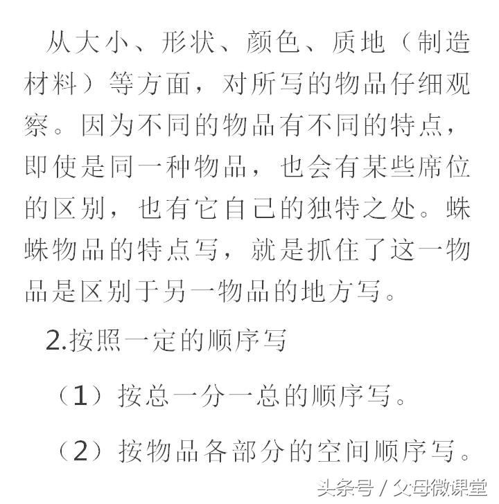 小学作文写作技巧与口诀,小学作文写作技巧和口诀