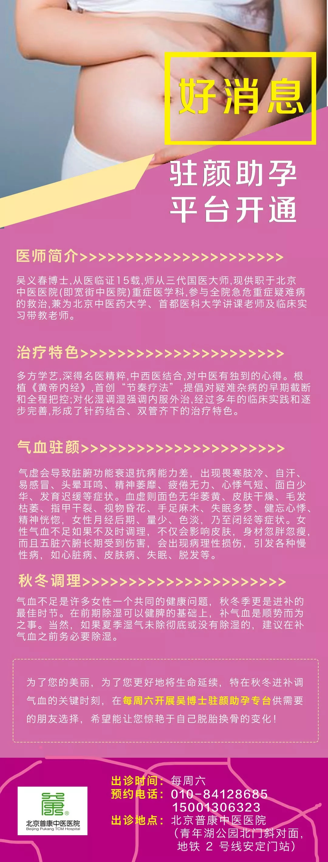 宫寒用盐袋子暖肚子可以祛寒吗,祛湿祛寒宫寒用什么中药泡澡