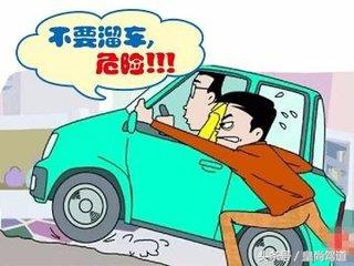 半坡起步怎么就会溜坡,如何避免半坡起步溜车和熄火