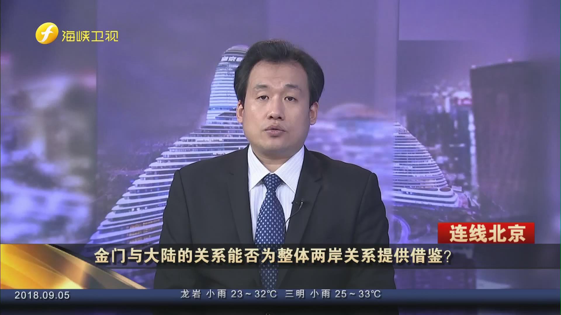 炎炎夏日岛内旅游业遭受“严寒”金门却逆势上扬说明了什么？