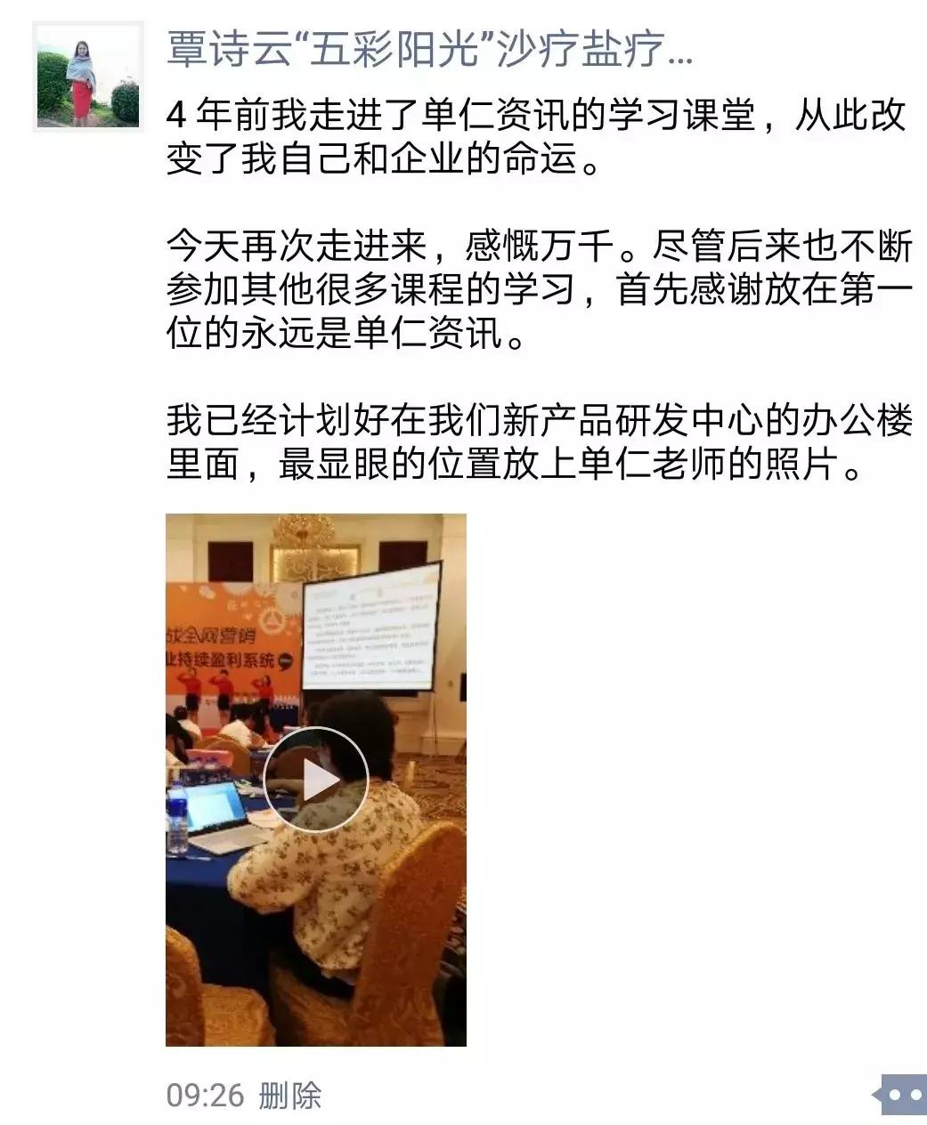 四年后，单仁资讯收到了一封来自五彩阳光董事长的告白书