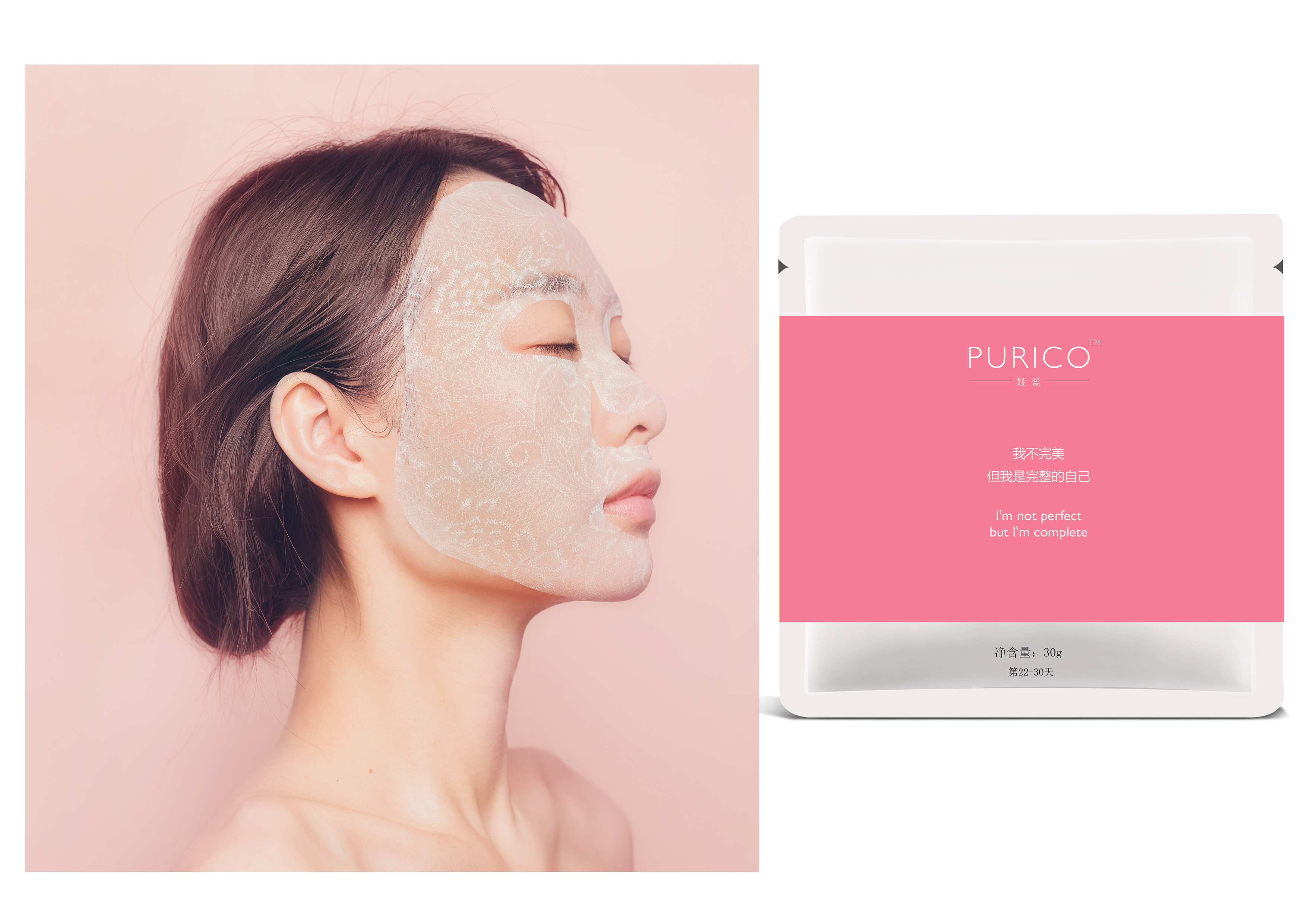 “因爱而生,为美而来”——娅蕊PURICO品牌