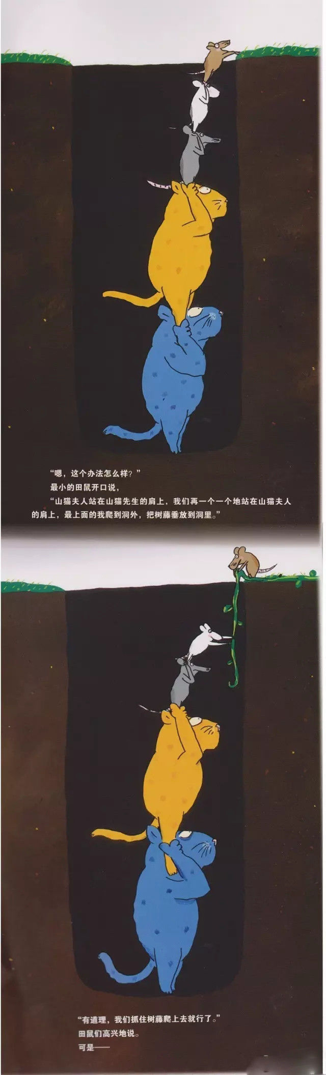 绘本山猫先生怎么样,中文有声绘本