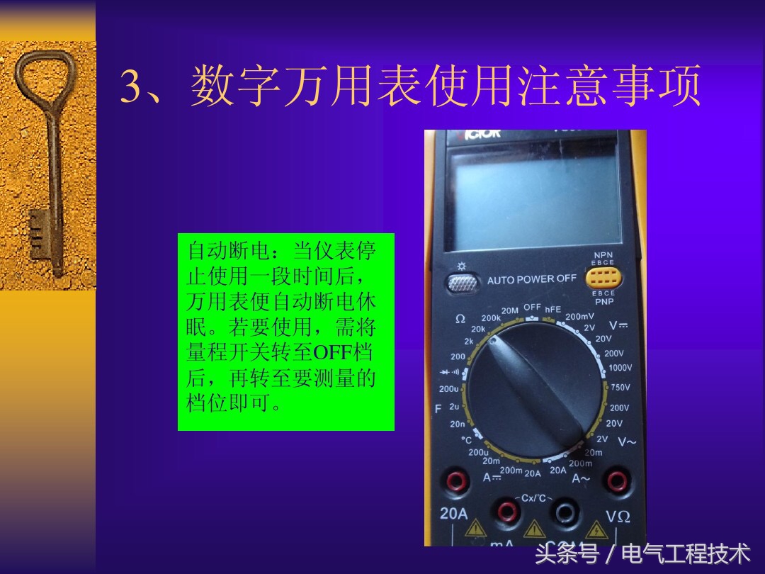 万用表三极管的档位测量方法,电工实操万用表各档位使用方法