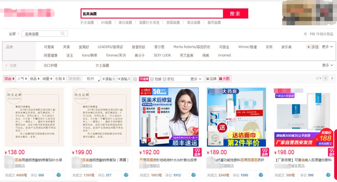 扒一扒火爆的猪皮面膜真面目,扒一扒骗人的日本药妆