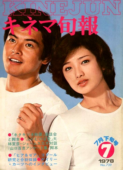 山口百惠喜欢三浦友和,山口百惠和三浦友和结婚了吗