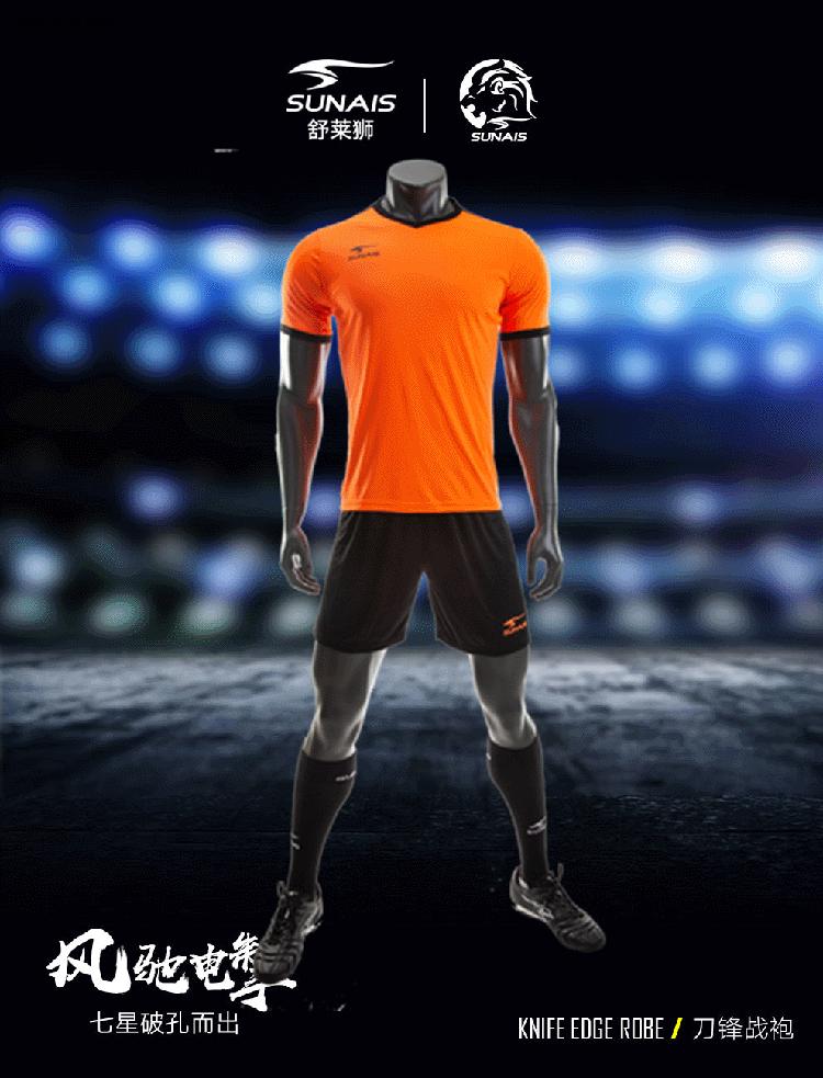 舒莱狮球衣测评,舒莱狮足球服闪熠