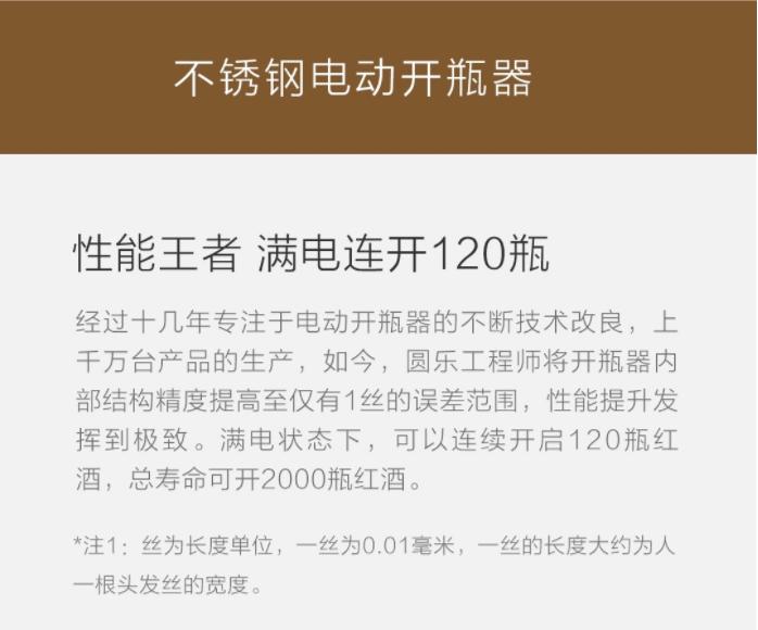 小米有品全自动开红酒器,小米有品火候电动红酒开瓶器