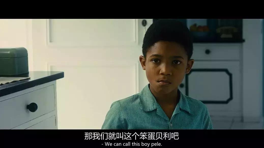 我叫贝利，也曾慌得一比