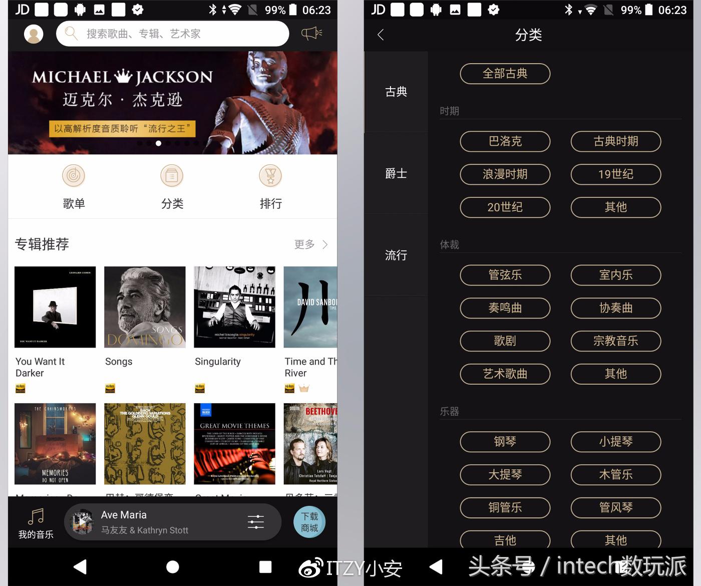 论音质当服索尼，SONYHi-res音频流媒体App试用体验