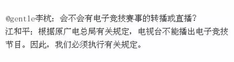 亚运会电竞中国队夺冠,亚运会中国队惜败场面