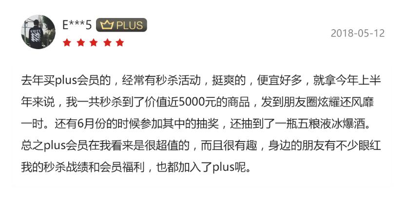 京东plus会员买6000元返多少京豆,京东plus会员怎么省钱