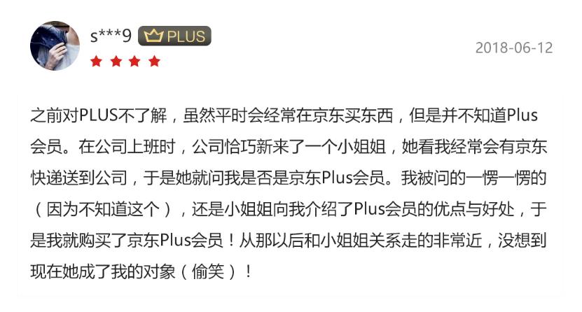 京东plus会员买6000元返多少京豆,京东plus会员怎么省钱