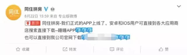 “共享”还是“共睡”？聊天群不堪入目，软件开发商