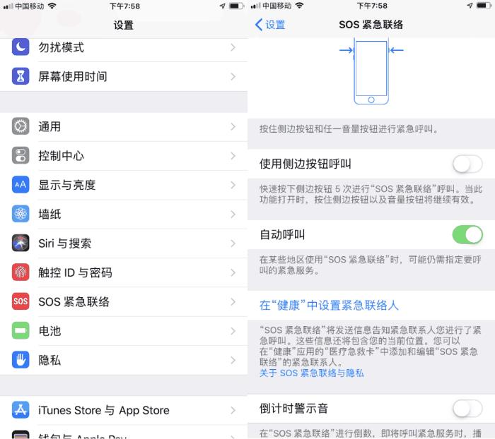 苹果sos紧急联络什么情况会启动,iphone出现sos紧急联络屏幕卡死