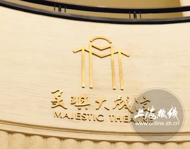 上海美琪大剧院在哪个区,上海美琪大剧院属于哪个区