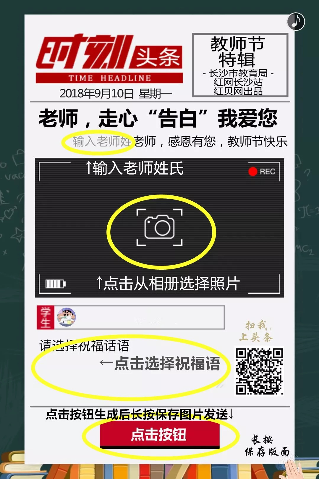 给老师做个又漂亮又好看的贺卡,给老师做一个最有创意的贺卡