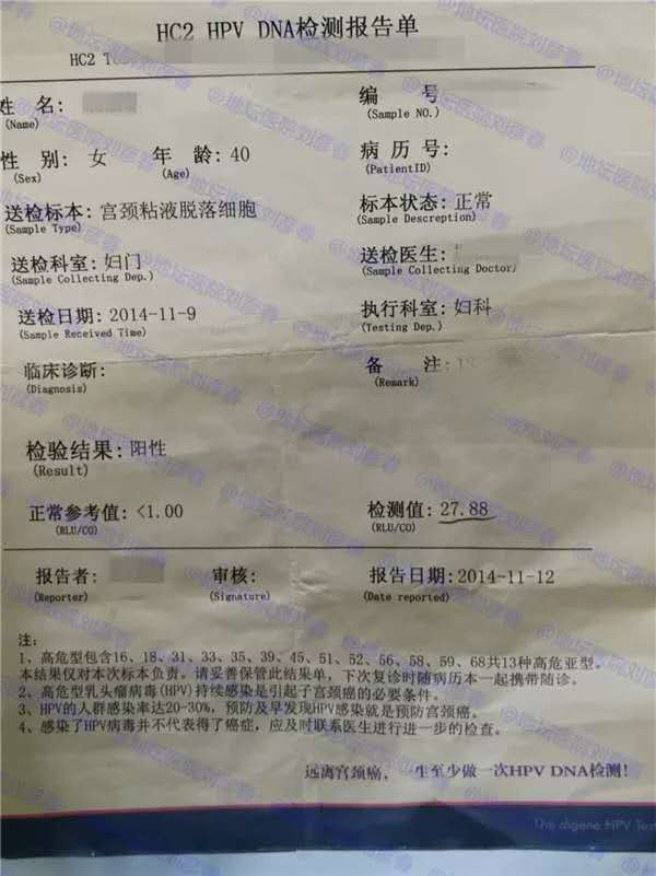 hpv持续感染多久会癌前病变,hpv持续感染但是tct正常