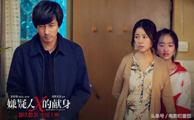 凶手竟然是爱？东野圭吾的推理片我必须三刷