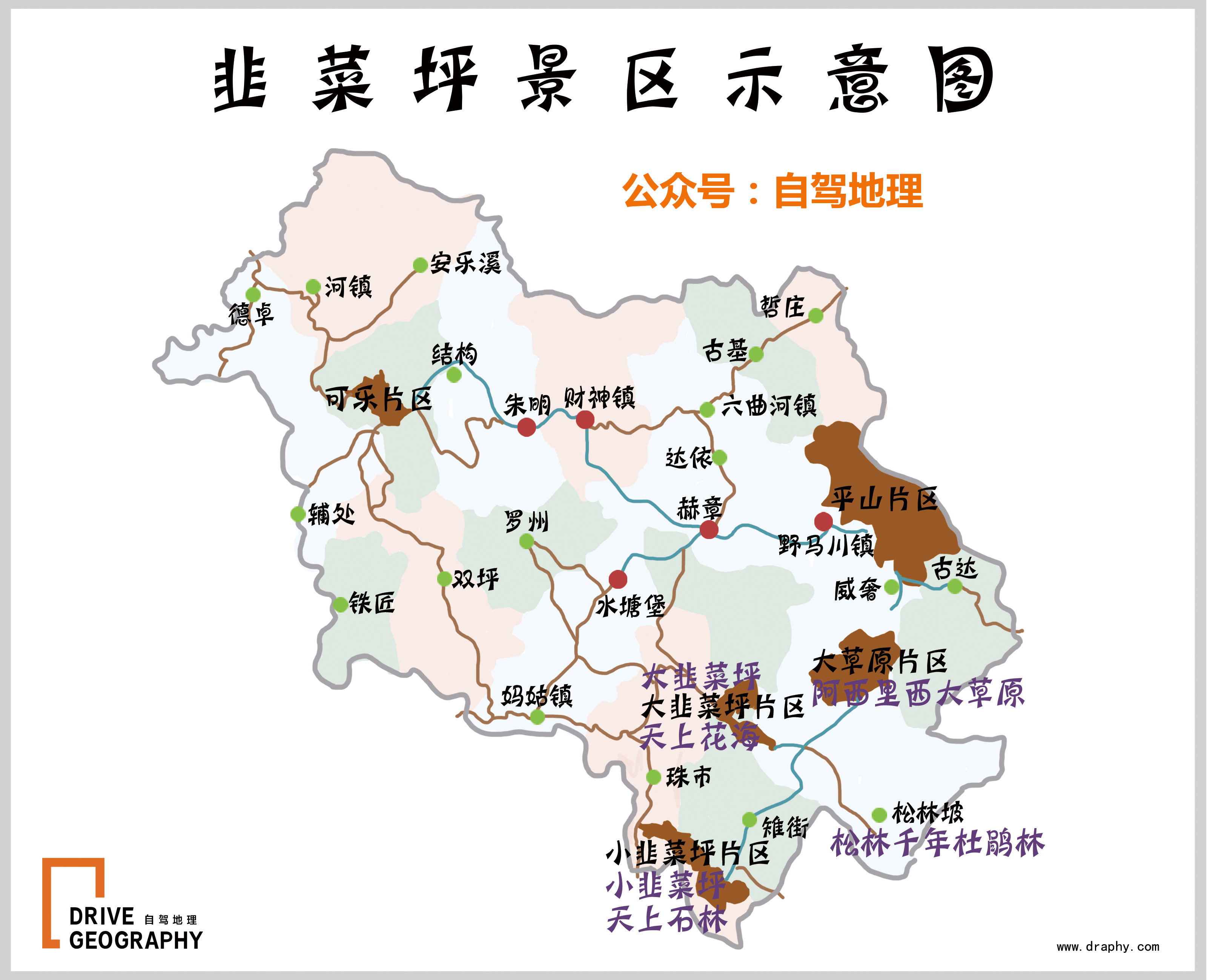 长顺在哪？二十四道拐又凭啥为史迪威公路“带盐”？